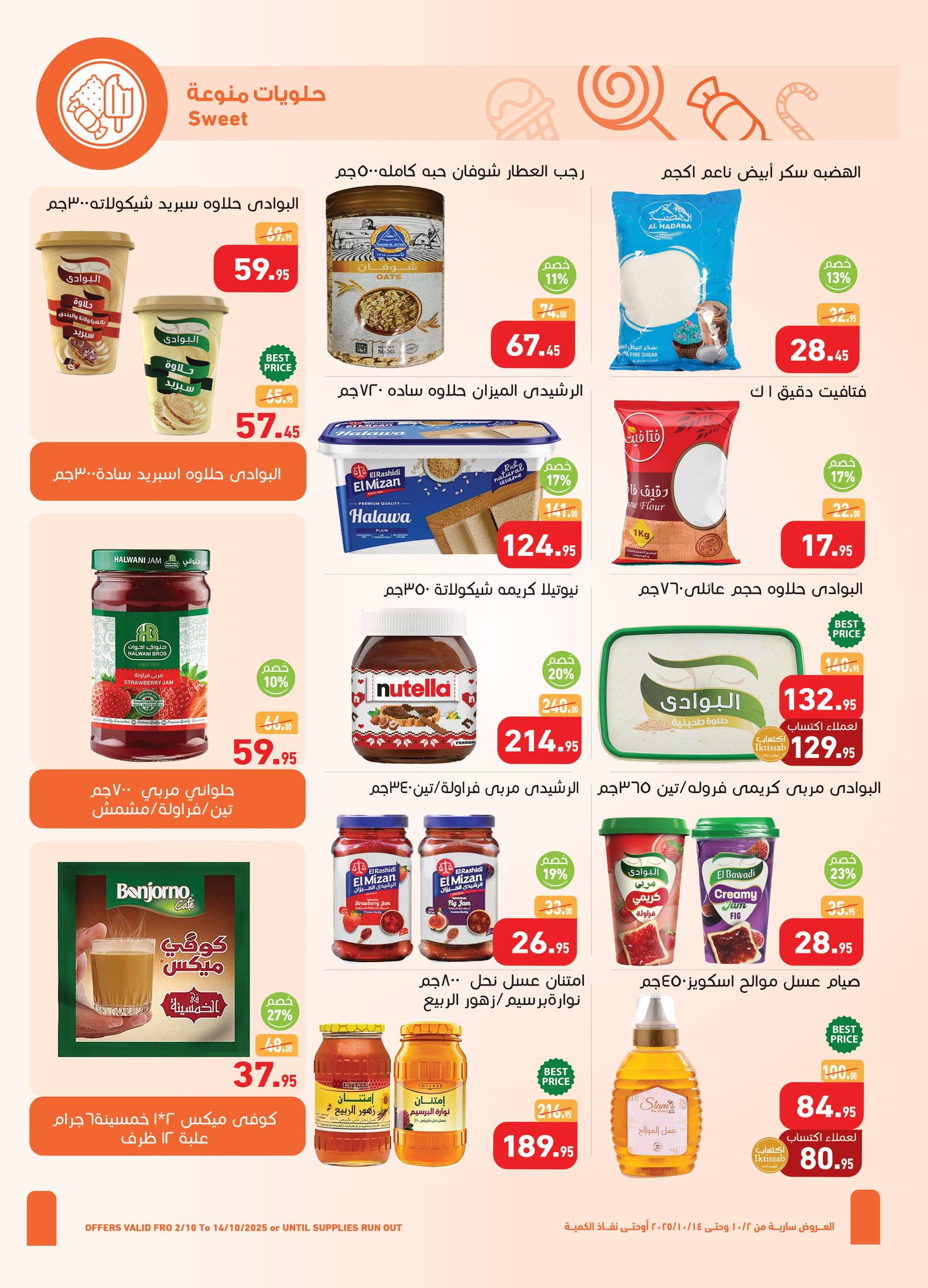 abdullah-alothaim-markets offers from 1oct to 2oct 2025 عروض أسواق عبد الله العثيم من 1 أكتوبر حتى 2 أكتوبر 2025 صفحة رقم 18